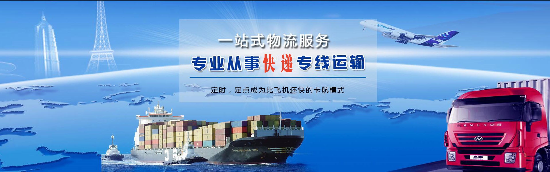 五指山到克罗地亚物流公司-五指山至克罗地亚物流专线-五指山空运到克罗地亚-优时通物流有限公司